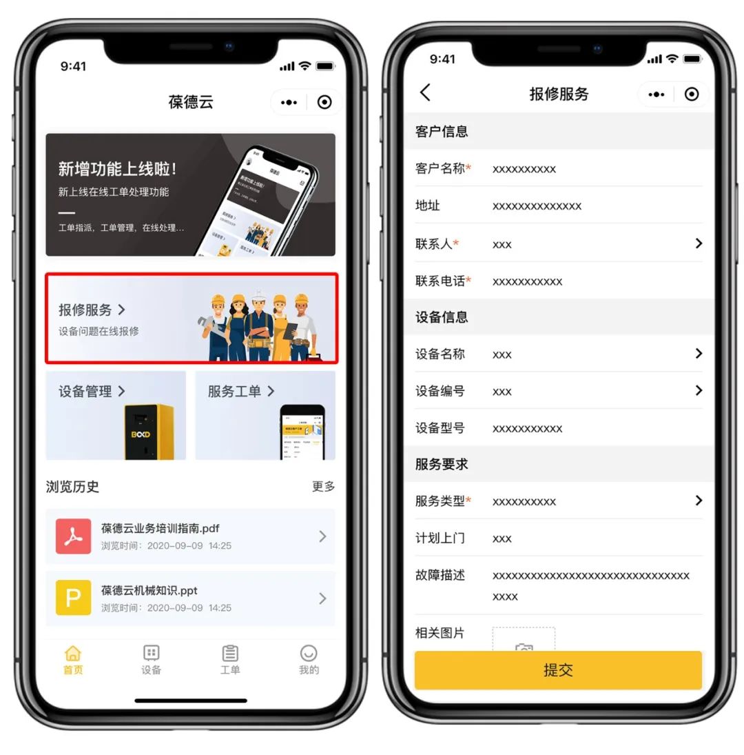 重磅喜訊 | 葆德云升級版閃耀上線！