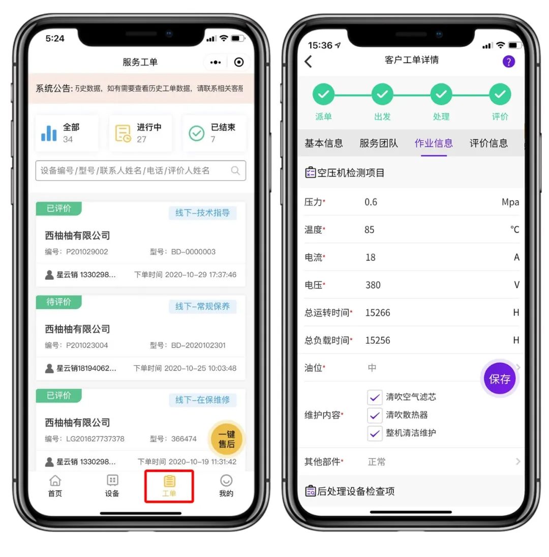 重磅喜訊 | 葆德云升級版閃耀上線！
