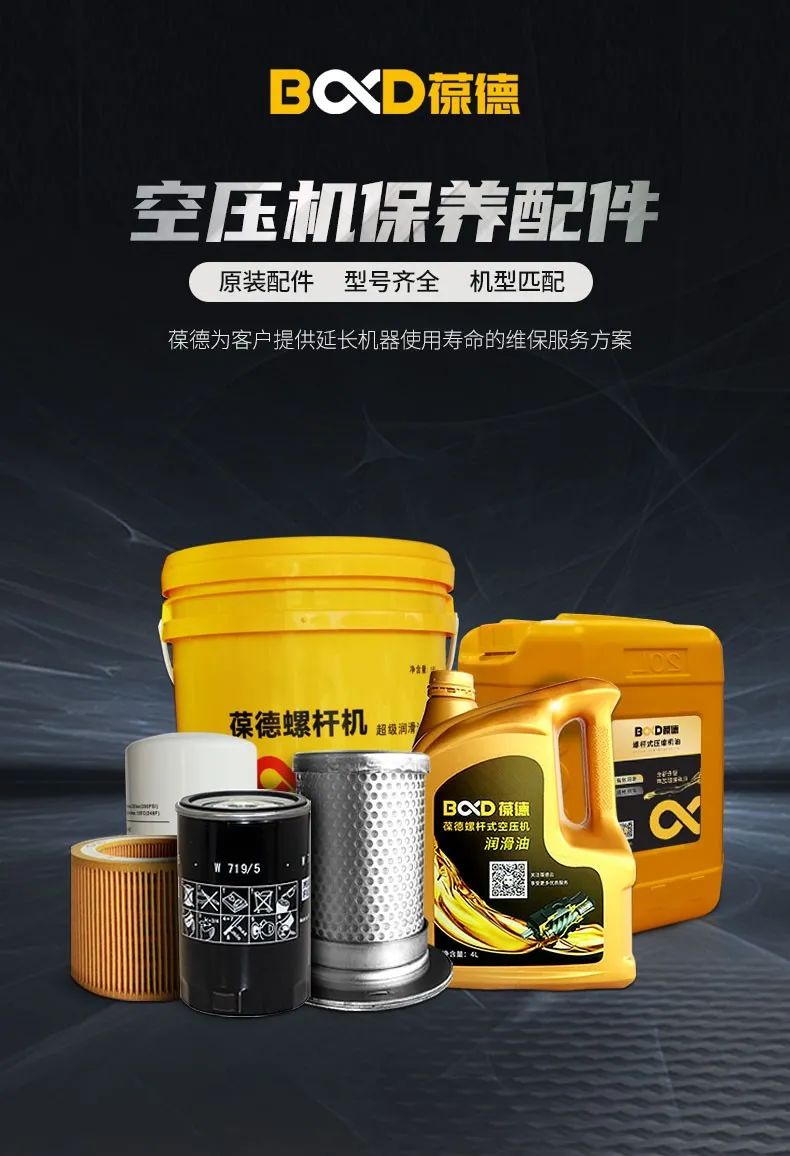 服務沒有終點，只有新起點，葆德售后服務再升級！