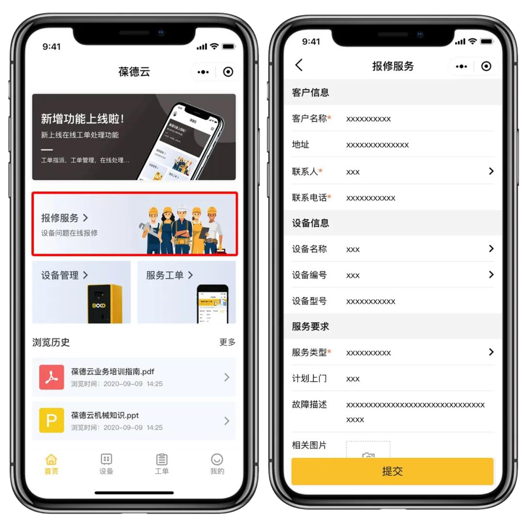 服務沒有終點，只有新起點，葆德售后服務再升級！