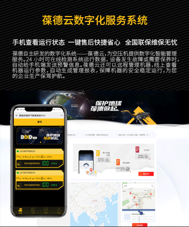 新能源應(yīng)用｜100%純凈無(wú)油，葆德干式無(wú)油系列耀世登場(chǎng)！