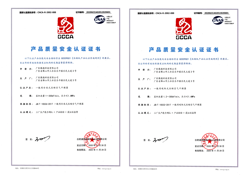 品牌綻放｜葆德再次榮膺佛山市制造業(yè)“單打冠軍企業(yè)”