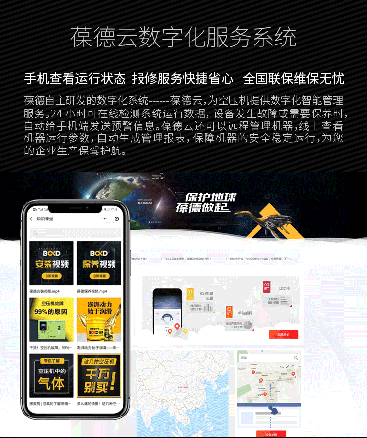 葆德入選工信部2020專(zhuān)精特新企業(yè)