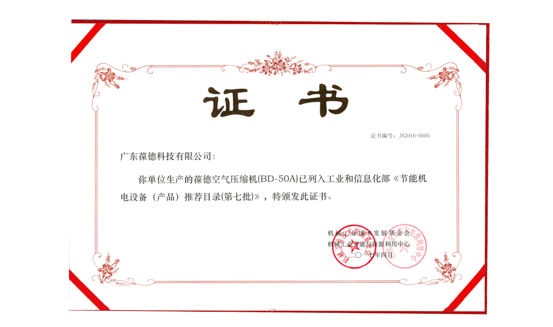 葆德入選工信部2020專(zhuān)精特新企業(yè)