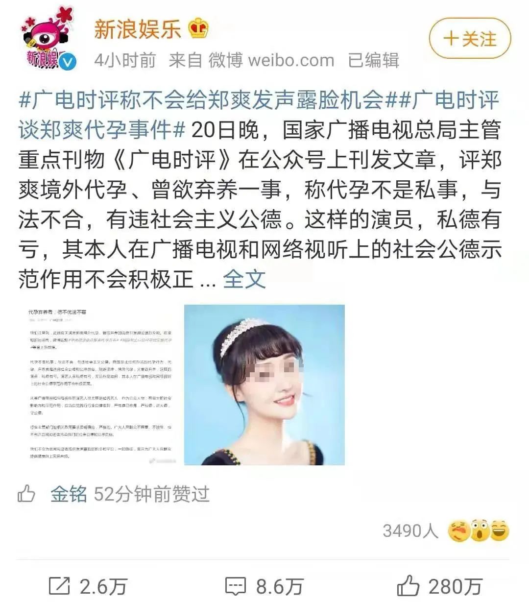 真相揭秘｜別再買“鄭爽”牌空壓機了！