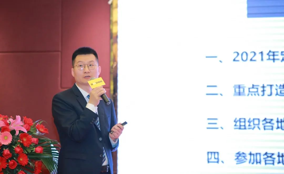 同心同德 共創(chuàng)共贏｜葆德控股集團全國經(jīng)銷商會議成功召開