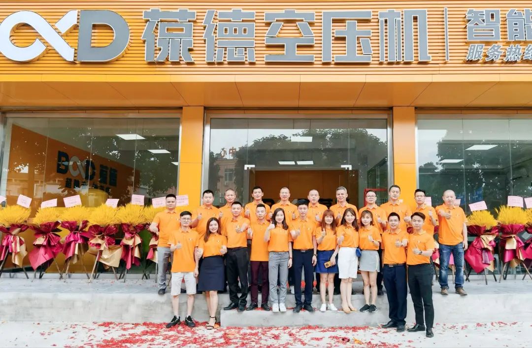 星耀啟航｜葆德節能空壓機佛山里水店盛大開業！