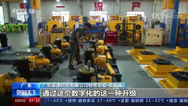 央視采訪葆德｜數(shù)字化成為制造業(yè)核心競爭力