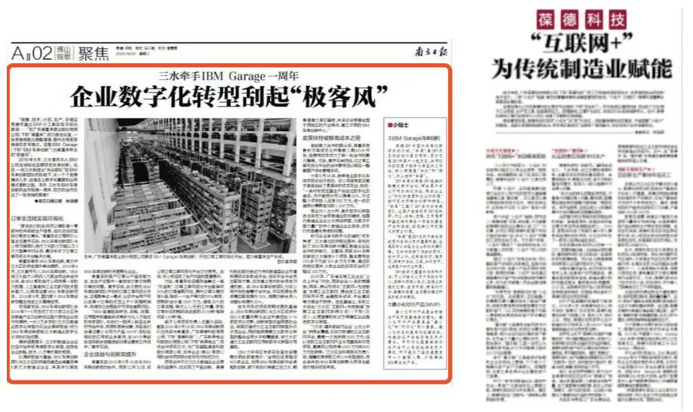 有“智”者事竟成｜葆德受邀請參加2021 IBM Think 中國論壇