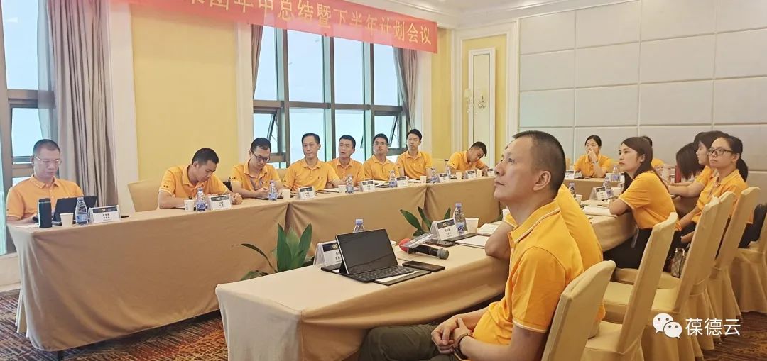 葆德集團(tuán)2021年中總結(jié) 暨下半年計(jì)劃會(huì)議勝利召開！