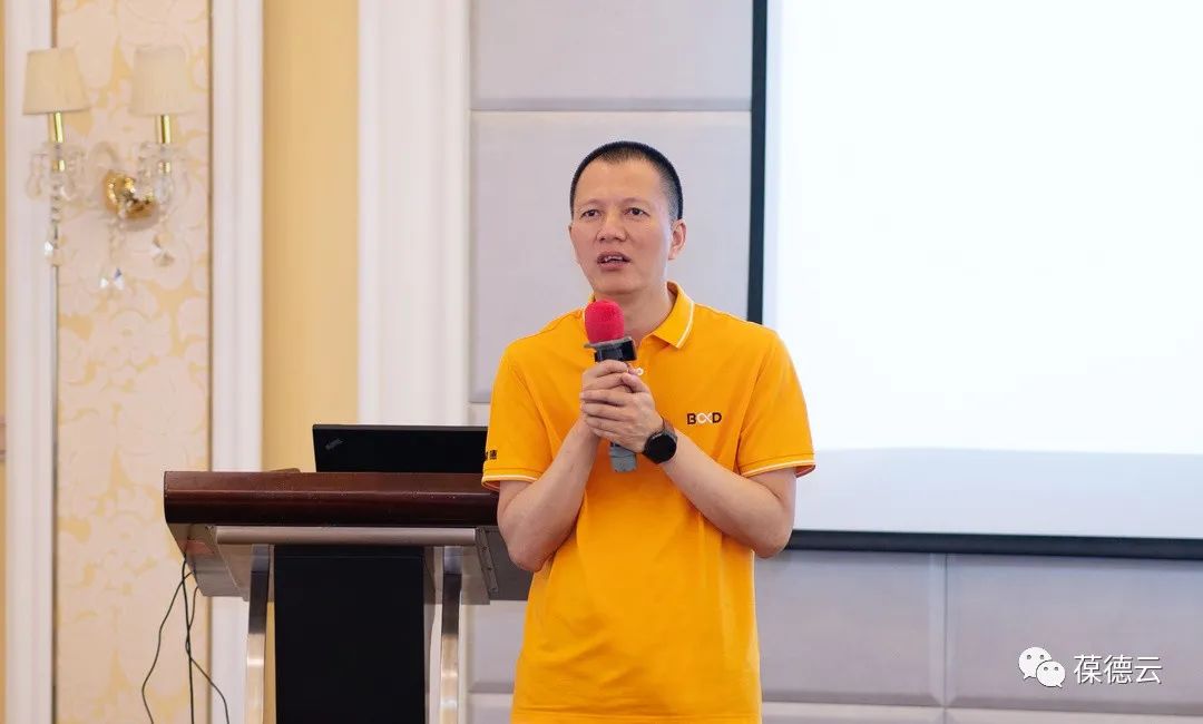 葆德集團(tuán)2021年中總結(jié) 暨下半年計(jì)劃會(huì)議勝利召開！