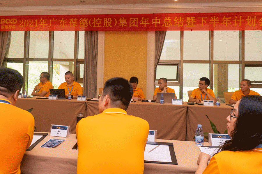 葆德集團(tuán)2021年中總結(jié) 暨下半年計(jì)劃會(huì)議勝利召開！