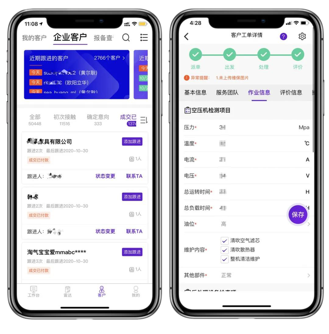趨勢2021｜“葆德數字化營銷賦能分享會”蘇州專場成功召開