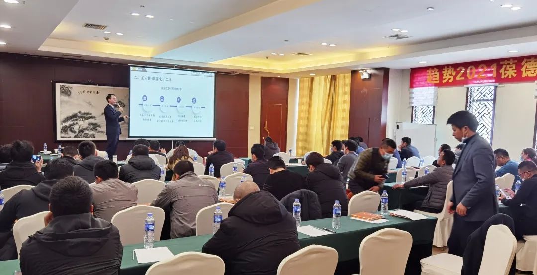 趨勢2021｜“葆德數字化營銷賦能分享會”蘇州專場成功召開