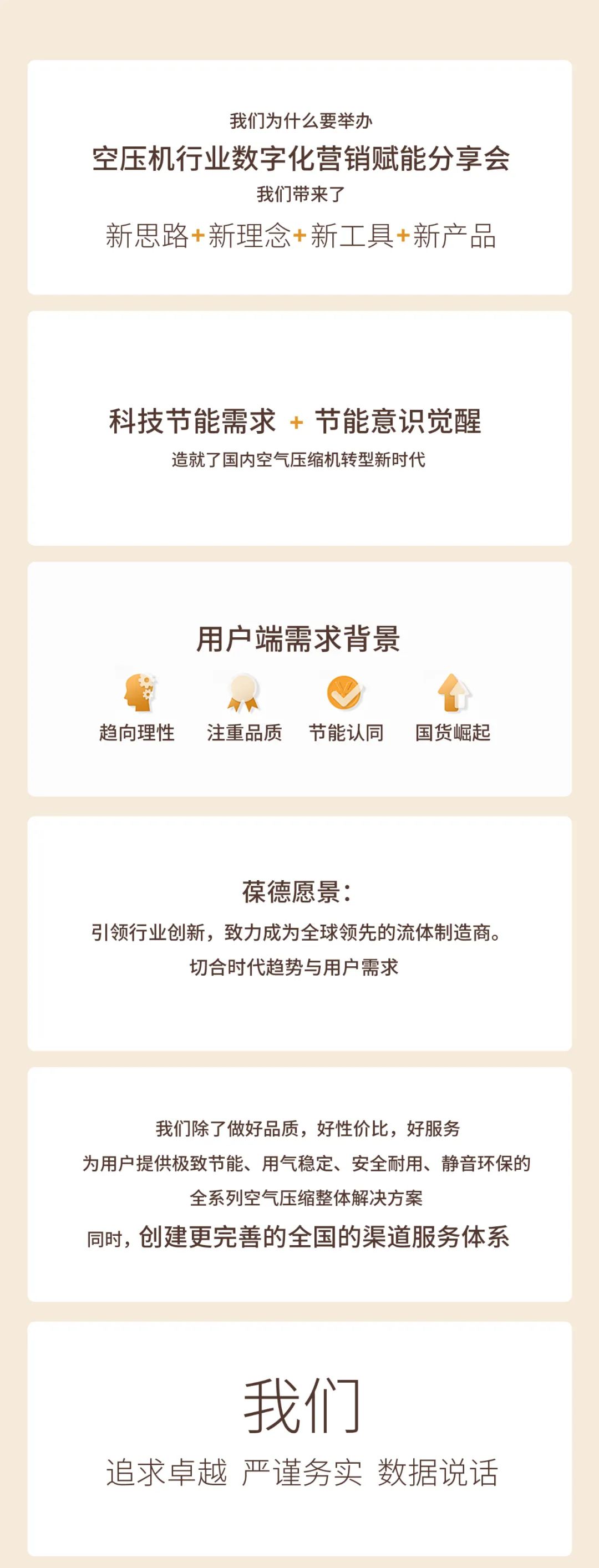 實用！適用！管用！最強數字化營銷賦能分享會不容錯過！