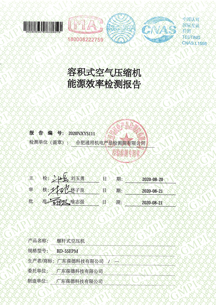 國貨崛起典范，新國標一級能效！官方透露EPM節(jié)能秘密