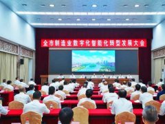 數(shù)字領先 智造標桿｜葆德參加佛山市制造業(yè)數(shù)字化發(fā)展大會