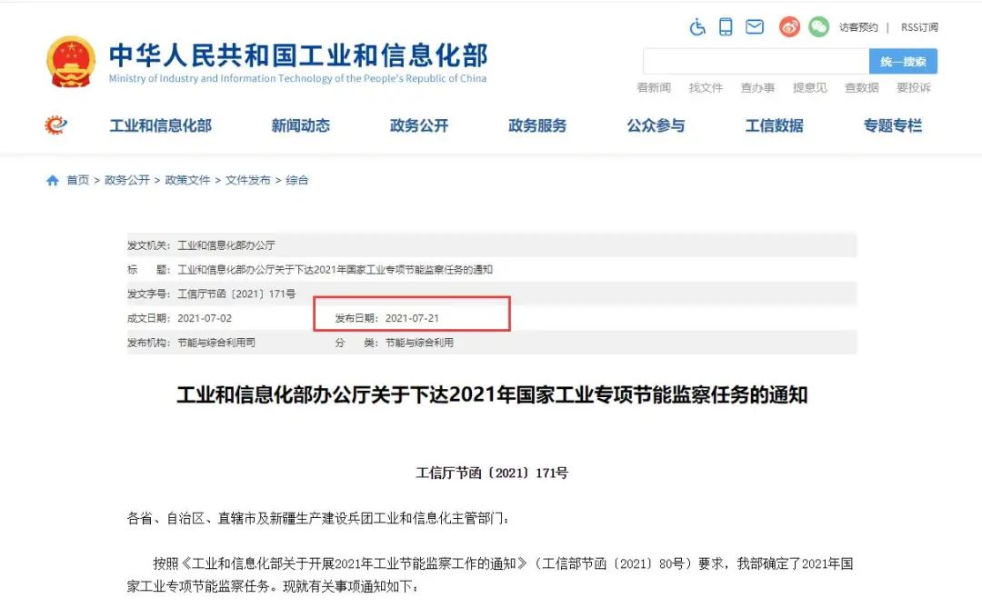 3535家企業接受專項節能監察，一級能效氣站大有可為！