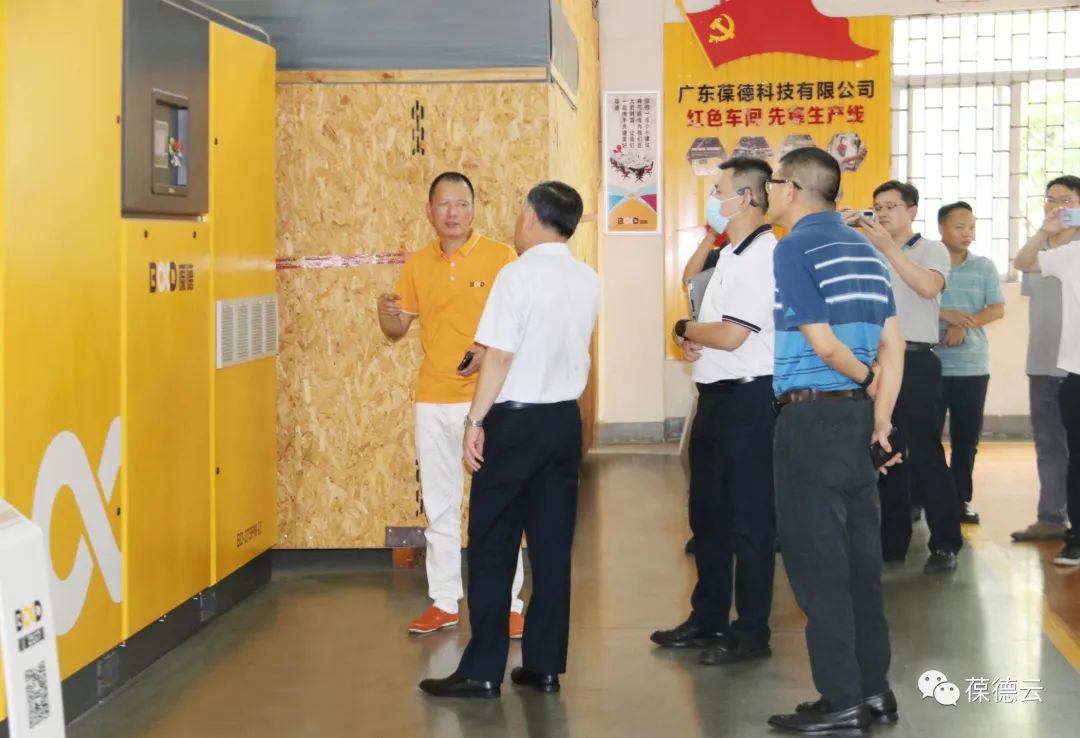 聚勢(shì)謀遠(yuǎn) 數(shù)字標(biāo)桿｜佛山市趙海副市長(zhǎng)蒞臨葆德調(diào)研指導(dǎo)！