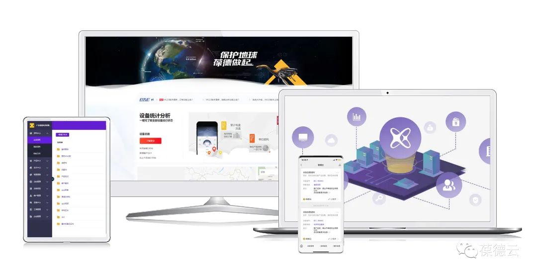 聚勢(shì)謀遠(yuǎn) 數(shù)字標(biāo)桿｜佛山市趙海副市長(zhǎng)蒞臨葆德調(diào)研指導(dǎo)！