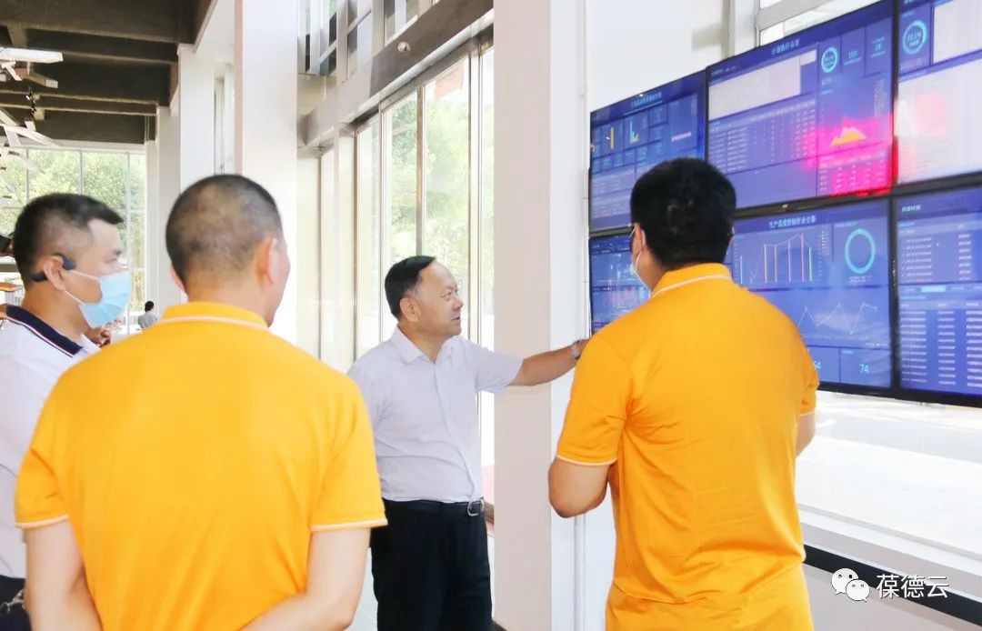 聚勢(shì)謀遠(yuǎn) 數(shù)字標(biāo)桿｜佛山市趙海副市長(zhǎng)蒞臨葆德調(diào)研指導(dǎo)！