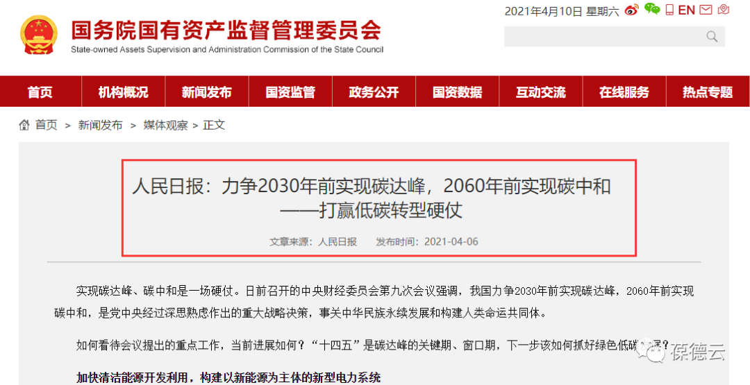 全國低碳日 | 讓低碳節(jié)能成為我們共同的選擇！