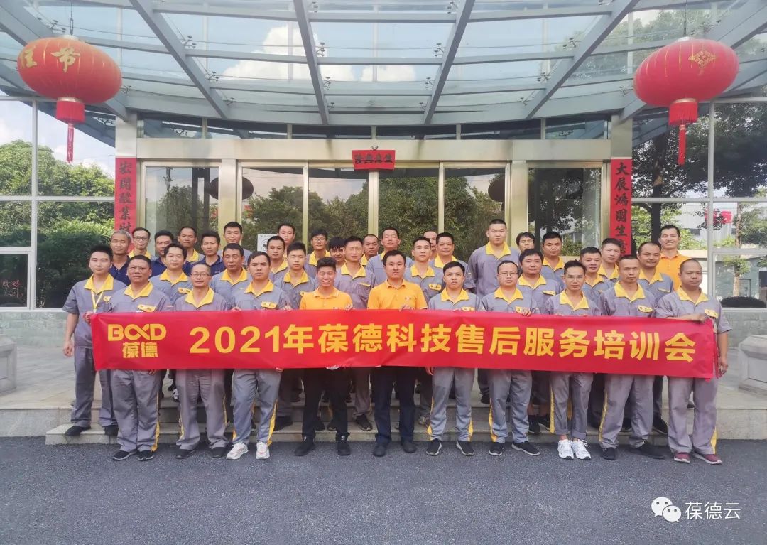 披荊斬棘的哥哥們｜葆德售后服務(wù)再升級(jí)！