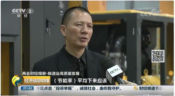 “雙碳”節(jié)能如何年省100萬(wàn)？央視采訪(fǎng)帶你一“碳”究竟！