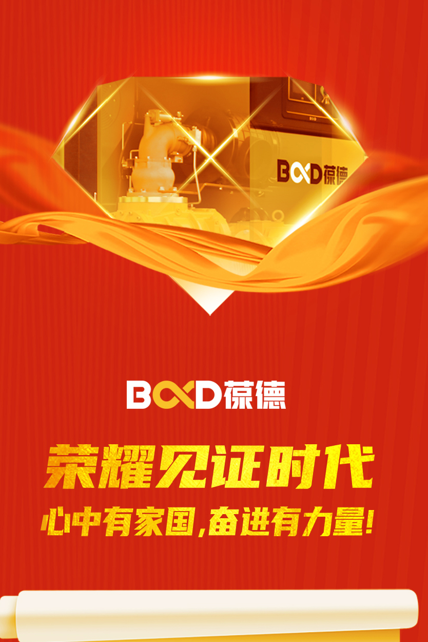 家國與愛，從40平米門店到百畝工業(yè)園，這家“佛山制造”榮耀見證時代！