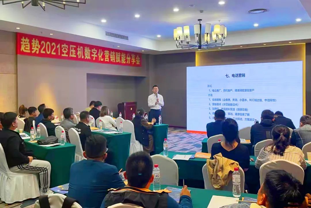 空壓機行業(yè)的大咖聚會，葆德數(shù)字化賦能分享會連開19場！