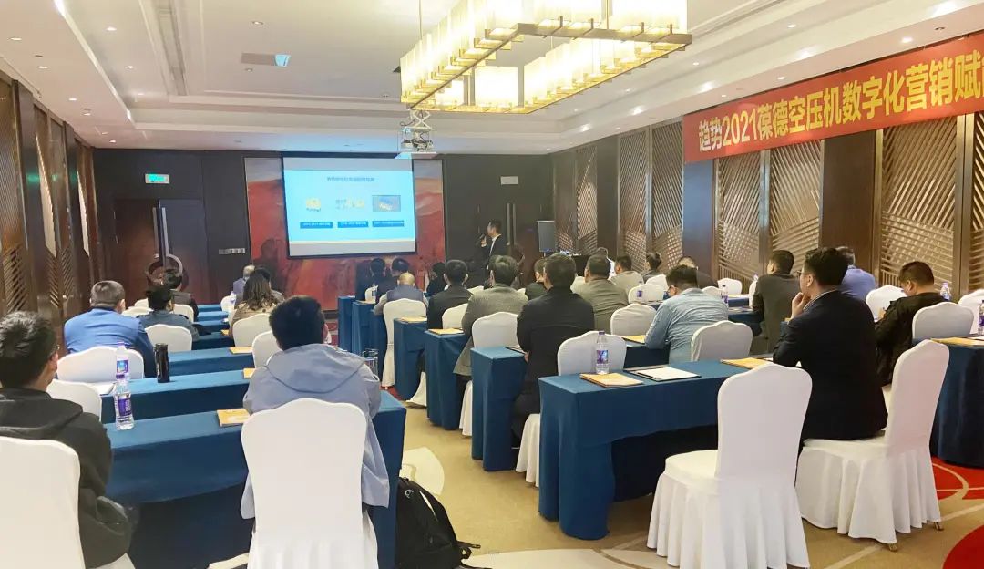 空壓機行業(yè)的大咖聚會，葆德數(shù)字化賦能分享會連開19場！