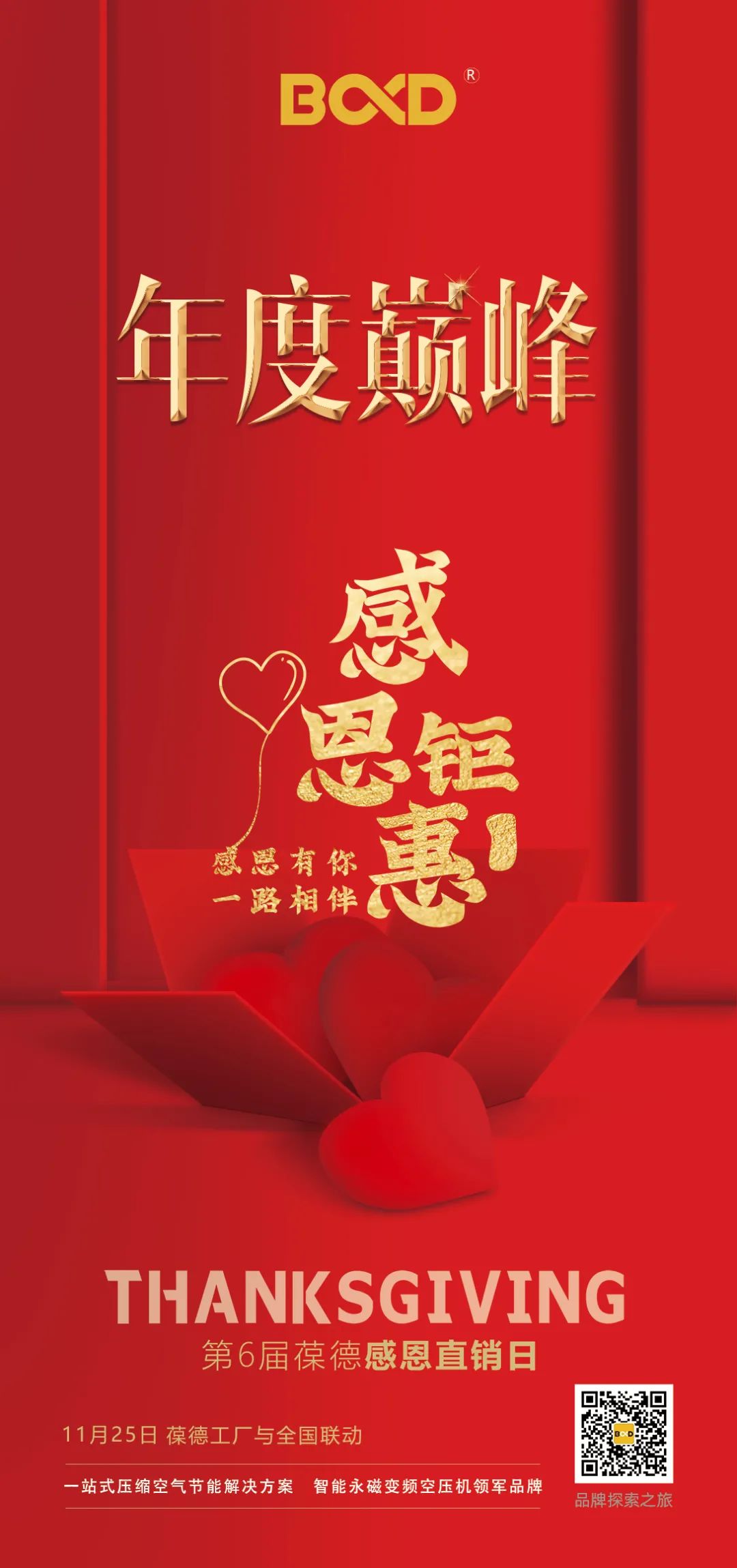 王牌對王牌！空壓機多樣化節能合作，助推制造業綠色低碳發展！