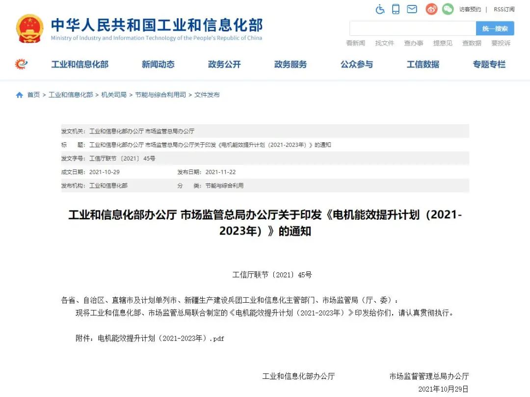 舊空壓機該換了！壓縮機電機不達標，國家將強制淘汰！