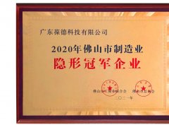 葆德空壓機(jī)：低調(diào)的實(shí)力派，葆德科技獲頒“隱形冠軍企業(yè)”！