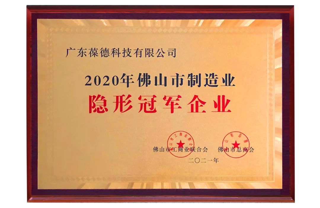 葆德空壓機：低調的實力派，葆德科技獲頒“隱形冠軍企業”！