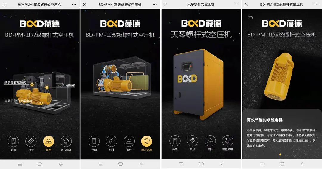 空壓機(jī)“元宇宙”史前探索 數(shù)字基建時(shí)代已經(jīng)開(kāi)始……（附案例分析）