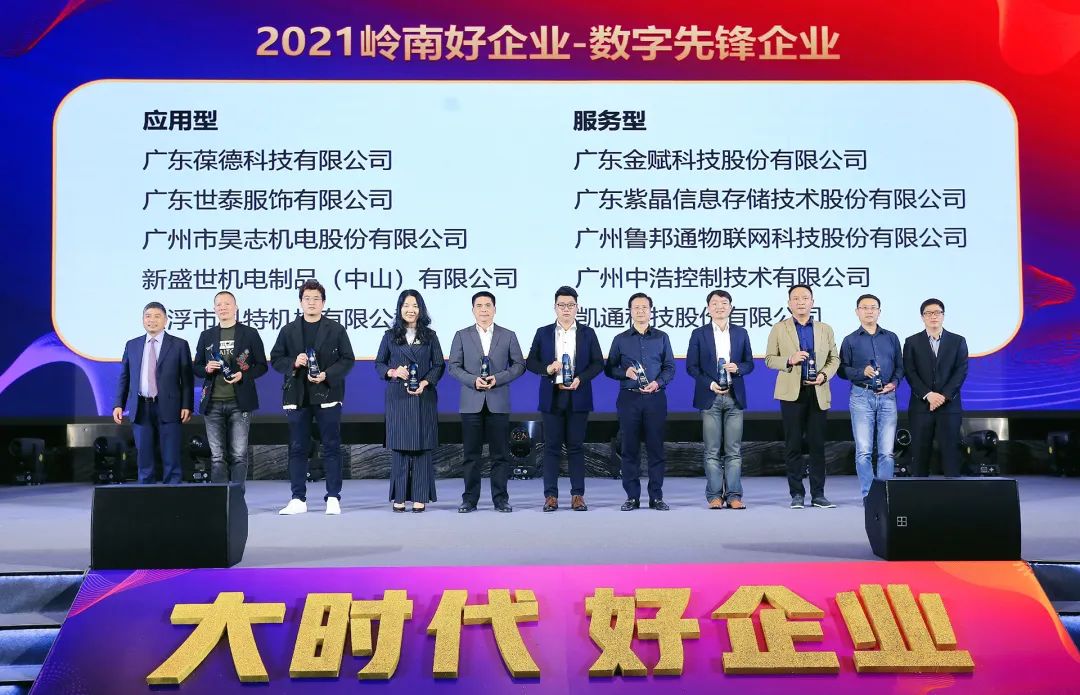 葆德榮膺數字先鋒獎，以數字化重構空壓機行業新生態！