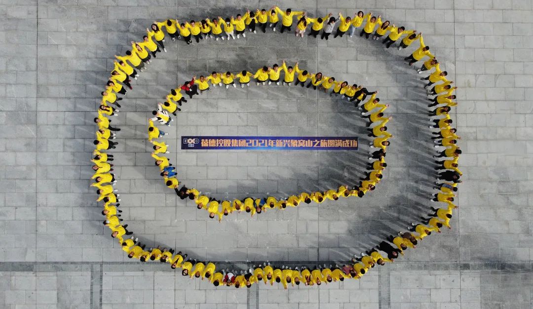 專注空壓機行業(yè) 快樂工作 認真生活｜葆德集團2021年度感恩之旅！