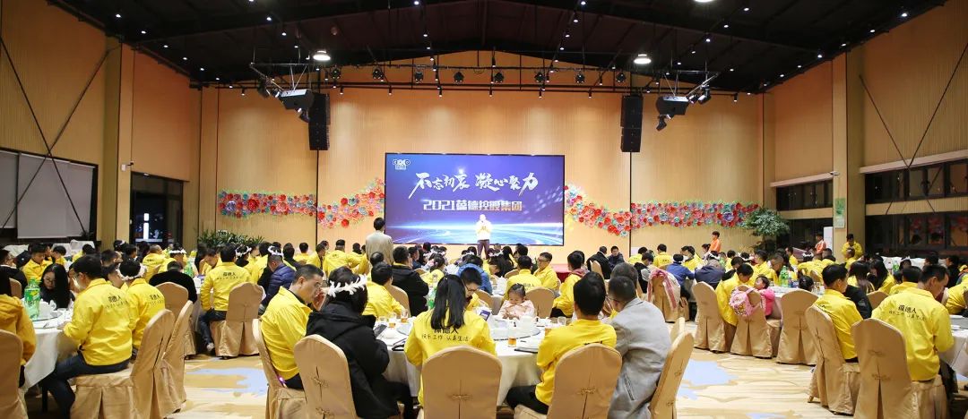 專注空壓機行業(yè) 快樂工作 認真生活｜葆德集團2021年度感恩之旅！