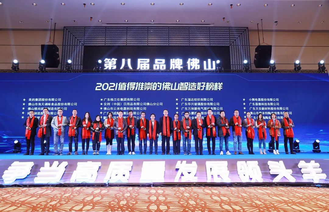 佛山品牌“奧斯卡” 唯一獲獎空壓機品牌——葆德榮獲三項大獎