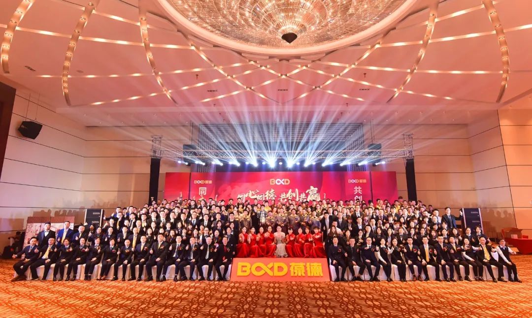 同心同德 共創共贏｜葆德控股集團2022迎新年會虎力全開，勢在必燃！