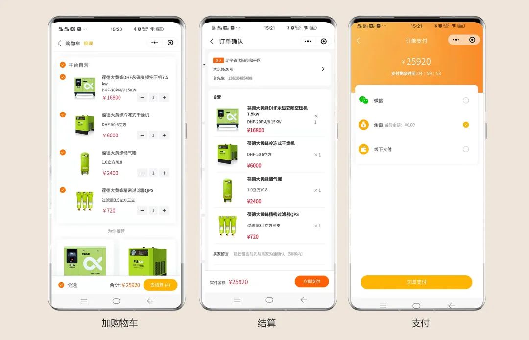 重磅｜空壓機行業的京東模式，葆德易購官方商城上線！
