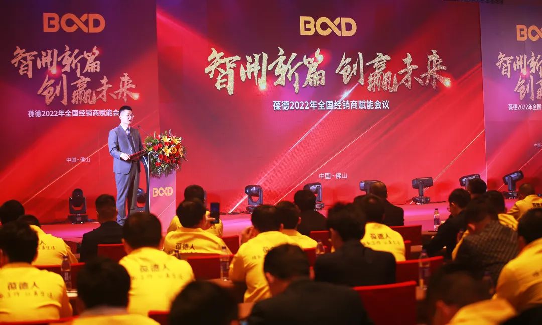 智開新篇 創贏未來｜葆德空壓機2022年全國經銷商賦能會議成功召開！