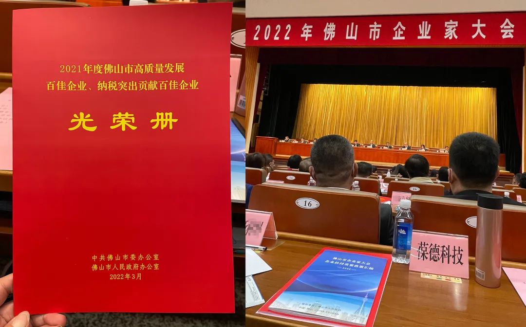 葆德空壓機技術(shù)領(lǐng)跑，節(jié)能領(lǐng)軍，獲評佛山市?高質(zhì)量發(fā)展百佳企業(yè)!