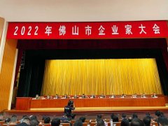 葆德空壓機技術領跑，節能領軍，獲評佛山市?高質量發展百佳企業!