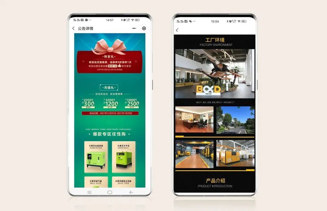 空壓機購物新體驗，「葆德易購」商城采購操作指南
