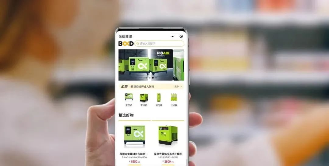 空壓機購物新體驗，「葆德易購」商城采購操作指南