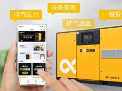 疫情期間實現(xiàn)精準服務，空壓機數(shù)字化維保有多重要？！