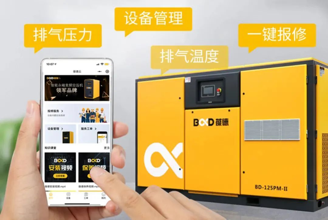 疫情期間實(shí)現(xiàn)精準(zhǔn)服務(wù)，空壓機(jī)數(shù)字化維保有多重要？！