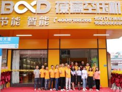 葆德空壓機東莞常平店開業,數字化體驗門店再升級!